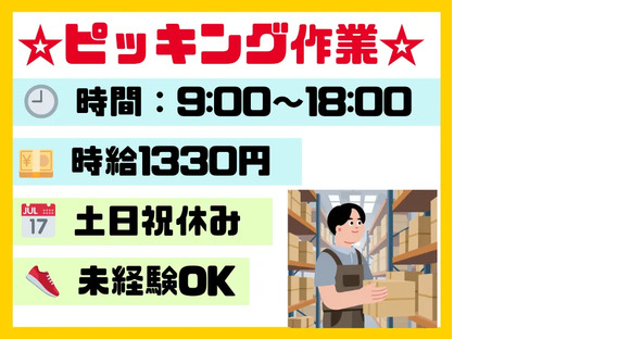 株式会社トーコー 北大阪支店の求人メインイメージ