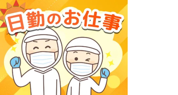 株式会社トーコー 北大阪支店の求人メインイメージ