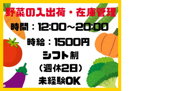 株式会社トーコー 北大阪支店の求人メインイメージ