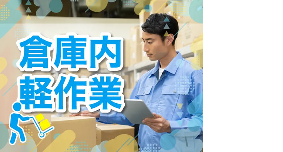 株式会社トーコー 四日市営業所の求人メインイメージ