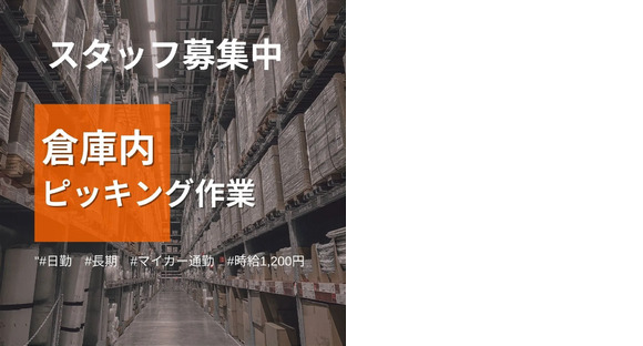 株式会社トーコー 四日市営業所の求人メインイメージ