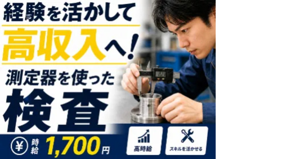 株式会社トーコー 四日市営業所の求人メインイメージ