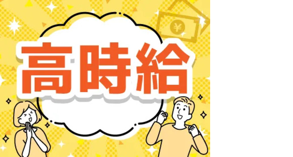 株式会社トーコー 四日市営業所の求人情報ページへ