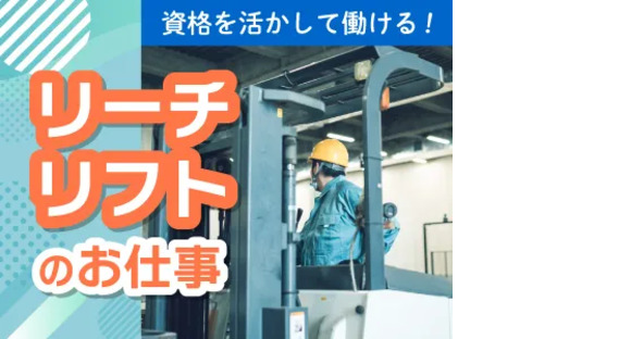 株式会社トーコー 四日市営業所の求人情報ページへ