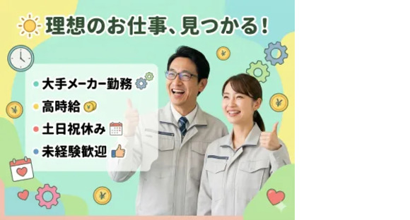 株式会社トーコー 南大阪支店の求人メインイメージ