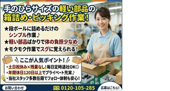 株式会社トーコー 南大阪支店の求人メインイメージ
