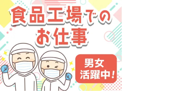 株式会社トーコー 阪神支店の求人情報ページへ