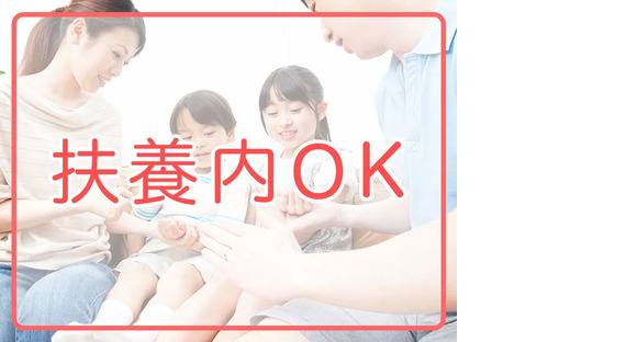 株式会社トーコー 南大阪支店の求人メインイメージ