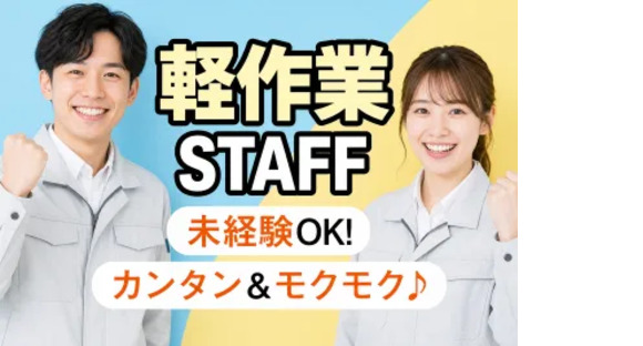株式会社トーコー 南大阪支店の求人情報ページへ