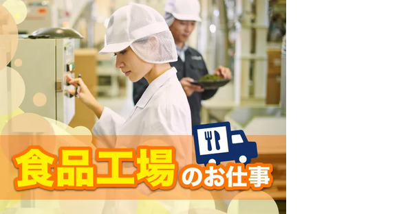 株式会社トーコー 阪神支店の求人メインイメージ