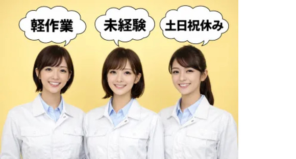 株式会社トーコー 南大阪支店の求人メインイメージ
