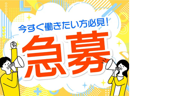 株式会社トーコー 兵庫支店の求人情報ページへ