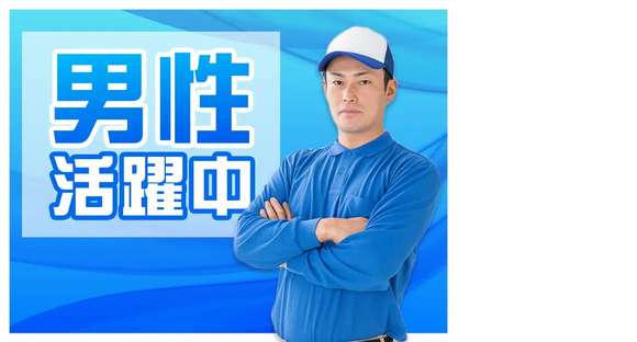 株式会社トーコー 兵庫支店の求人メインイメージ