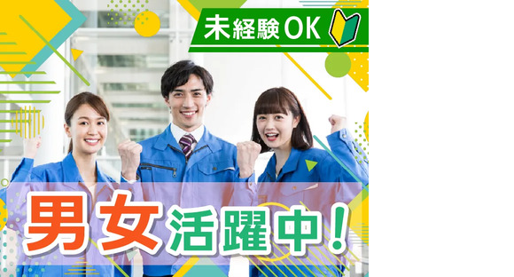 株式会社トーコー 北大阪支店の求人メインイメージ