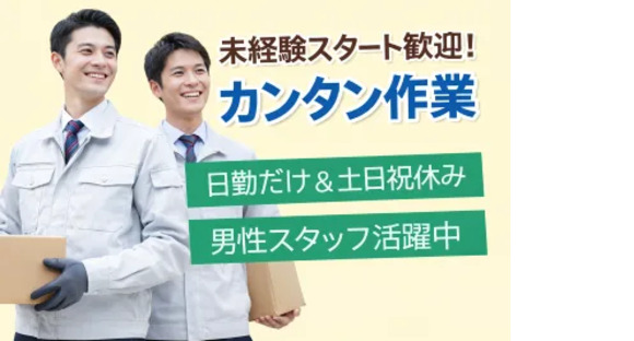 株式会社トーコー 南大阪支店の求人メインイメージ