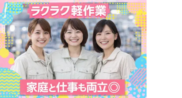 株式会社トーコー 南大阪支店の求人メインイメージ