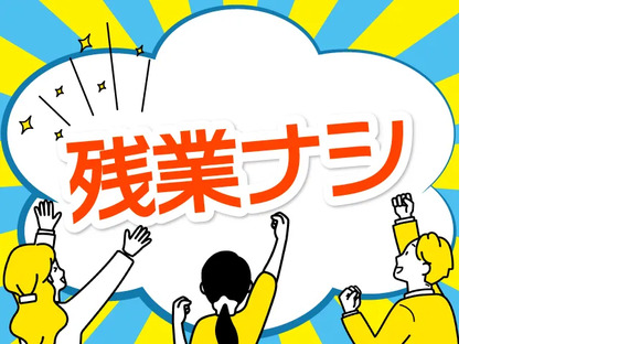 株式会社トーコー 兵庫支店の求人メインイメージ