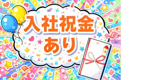 株式会社トーコー 南大阪支店の求人メインイメージ
