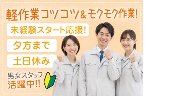株式会社トーコー 南大阪支店の求人メインイメージ