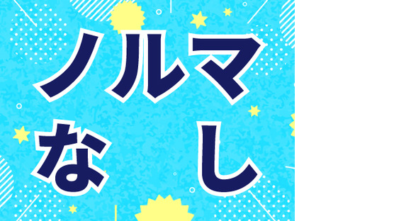 株式会社ホットスタッフ廿日市の求人メインイメージ