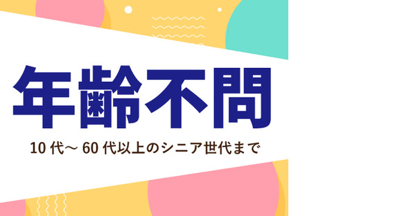 株式会社ホットスタッフ三原の求人メインイメージ