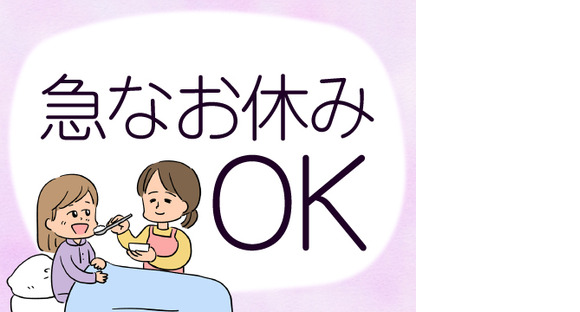 株式会社ホットスタッフ廿日市の求人メインイメージ