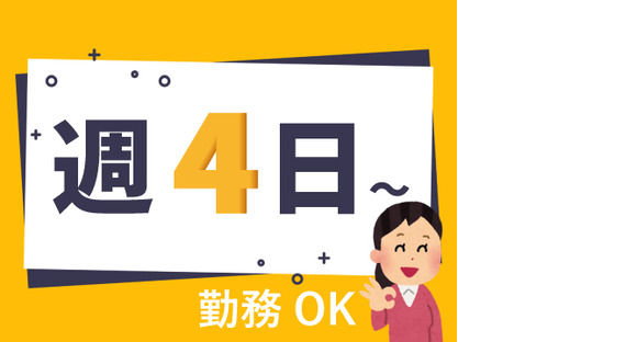 株式会社ホットスタッフ廿日市の求人情報ページへ
