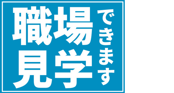 株式会社ホットスタッフ三原の求人メインイメージ