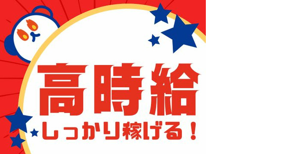 株式会社ホットスタッフ東広島の求人情報ページへ