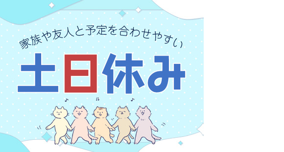 株式会社ホットスタッフ東広島の求人メインイメージ