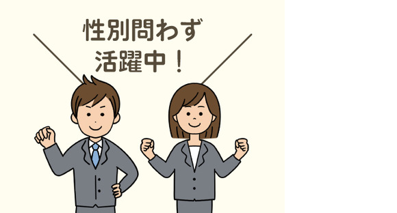 株式会社ホットスタッフ東広島の求人メインイメージ