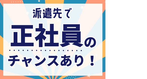 株式会社ホットスタッフ廿日市の求人情報ページへ