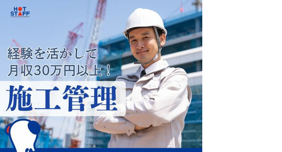 株式会社ホットスタッフ三原