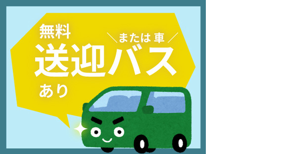 株式会社ホットスタッフ東広島