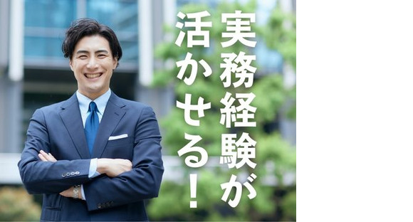 株式会社ホットスタッフ廿日市の求人情報ページへ