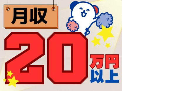 株式会社ホットスタッフ三原の求人メインイメージ