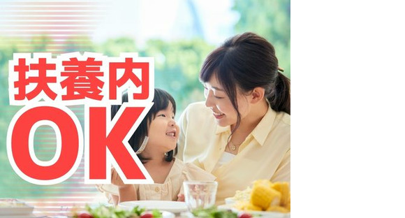 株式会社ホットスタッフ廿日市の求人メインイメージ