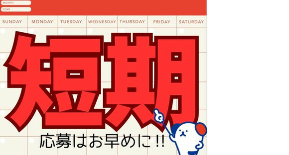 株式会社ホットスタッフ五日市の求人情報ページへ