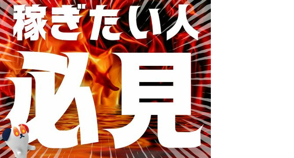 株式会社ホットスタッフ東広島の求人情報ページへ