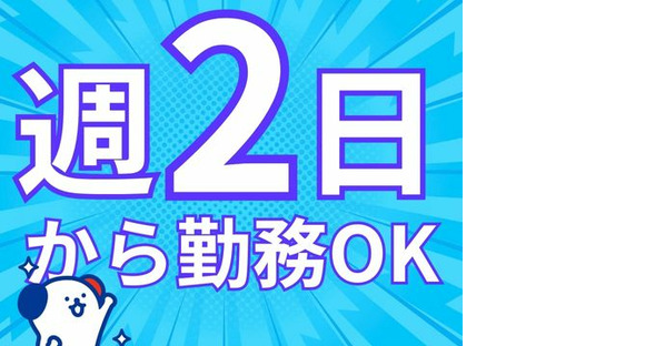 株式会社ホットスタッフ東広島の求人メインイメージ
