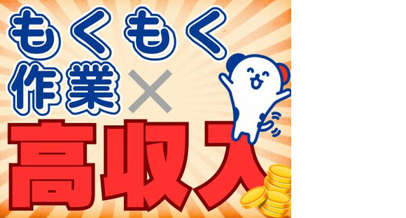 株式会社ホットスタッフ東広島の求人メインイメージ