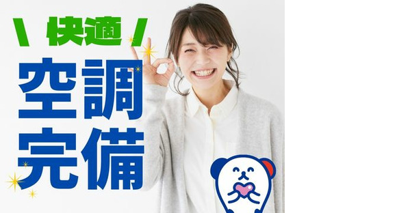 株式会社ホットスタッフ東広島の求人情報ページへ