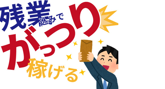 株式会社ホットスタッフ東広島の求人メインイメージ