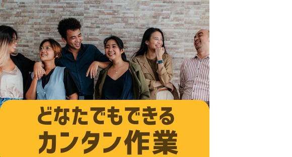 株式会社ホットスタッフ東広島の求人メインイメージ