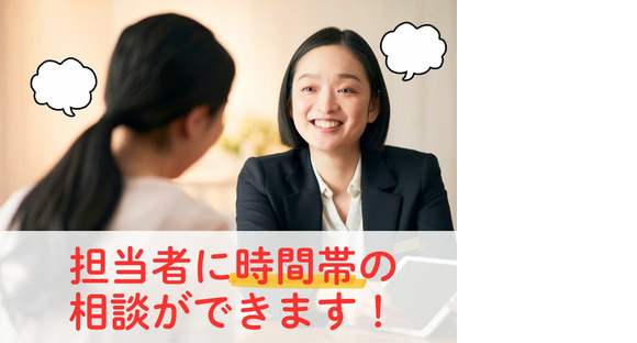 株式会社ホットスタッフ東広島の求人メインイメージ