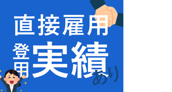 株式会社ホットスタッフ東広島の求人情報ページへ
