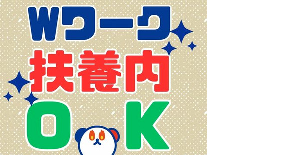 株式会社ホットスタッフ東広島の求人メインイメージ