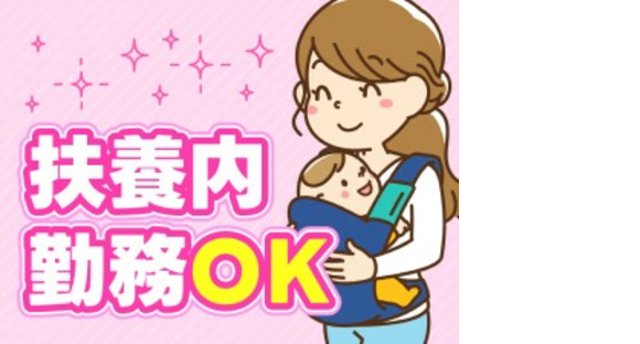 株式会社ジャパンサポートの求人メインイメージ
