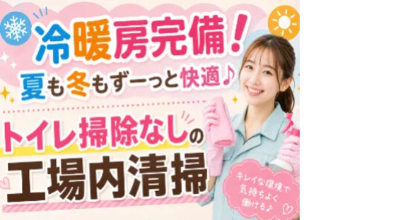株式会社トーコー 四日市営業所