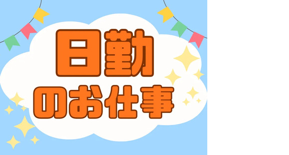 株式会社トーコー 北大阪支店